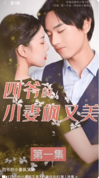 沙发短剧截图
