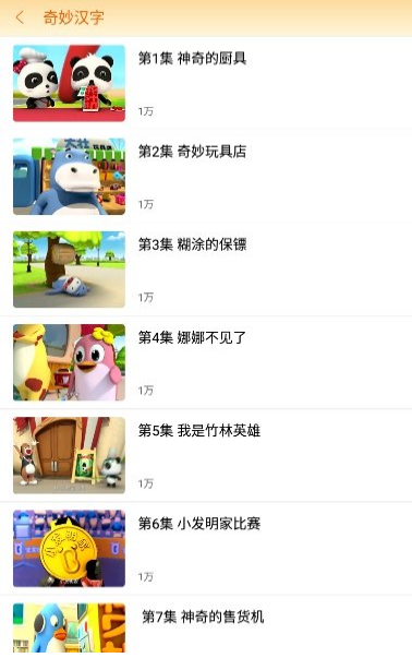小鹿儿歌绘本软件下载截图