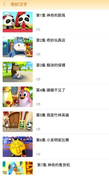 小鹿儿歌绘本软件下载截图