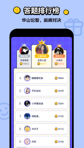 不答不行截图
