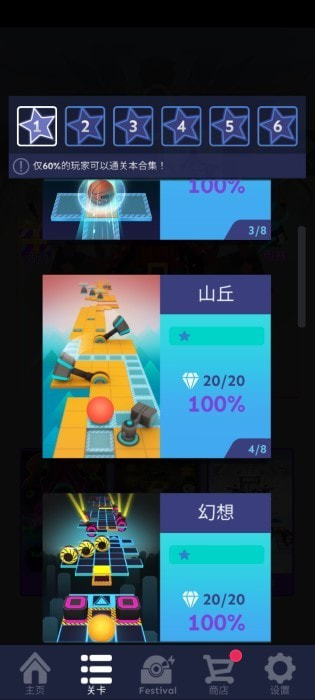 滚动的天空鬼侍下载安装截图