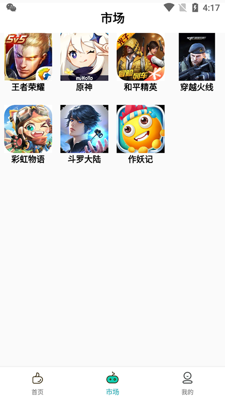 兜兜熊截图