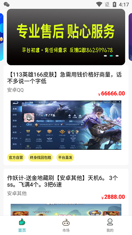 兜兜熊截图