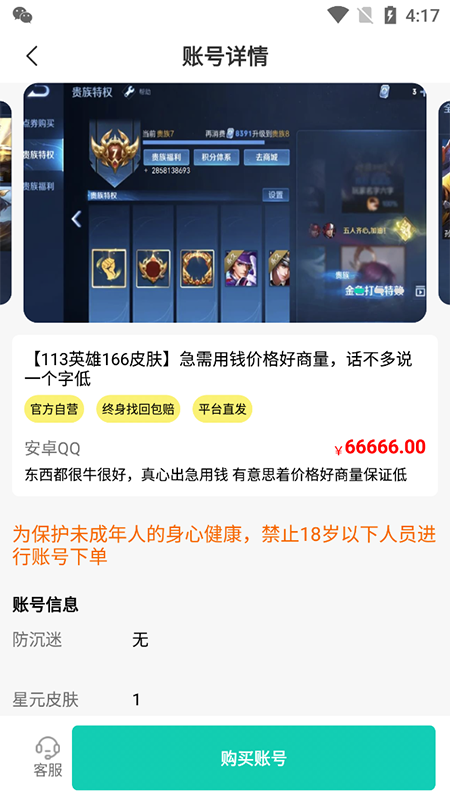 兜兜熊截图