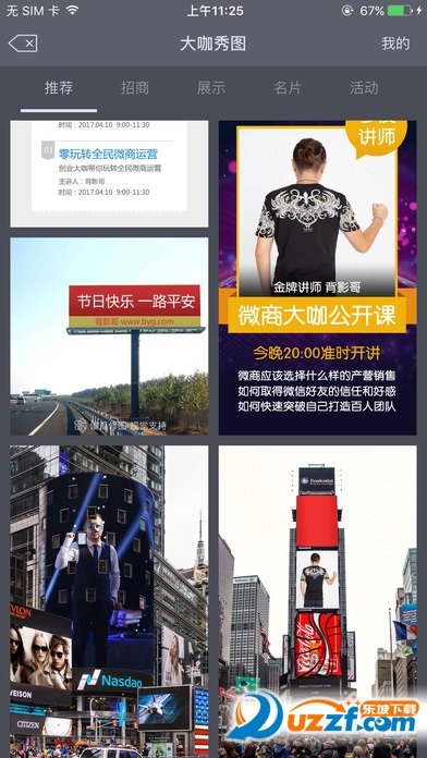 傻瓜修图截图