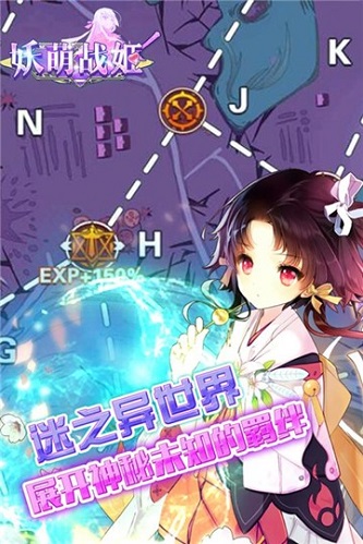 妖萌战姬截图