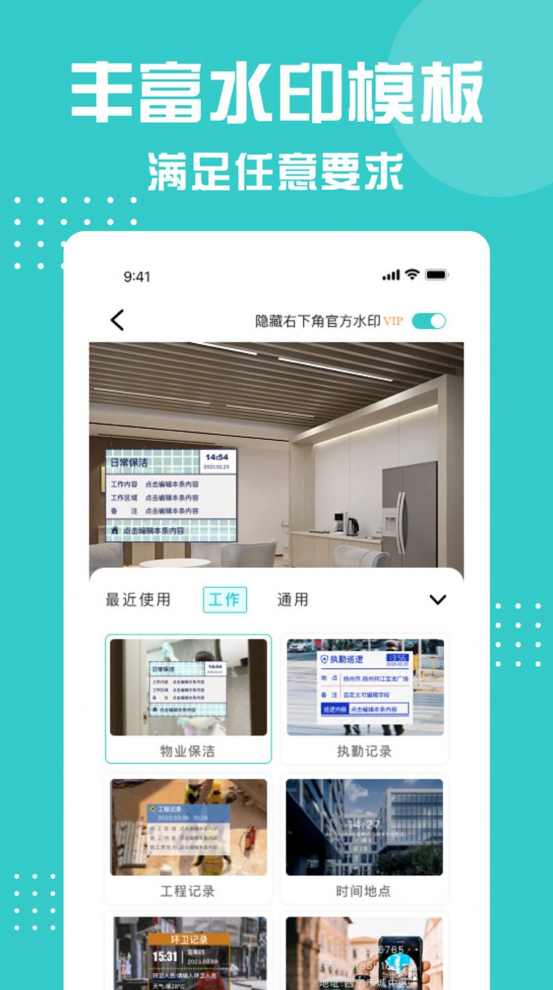 划水水印相机截图