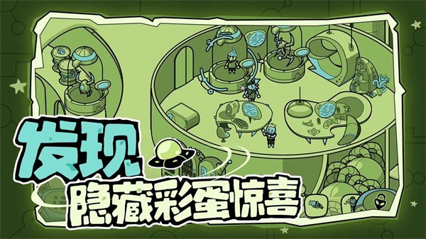 寻找外星人安卓版下载截图