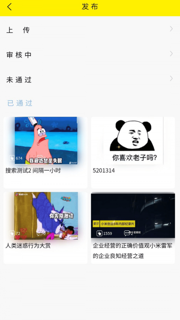 秒懂翻译截图