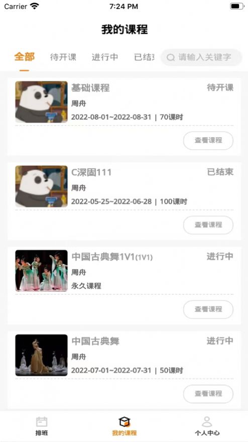 尔特星球截图