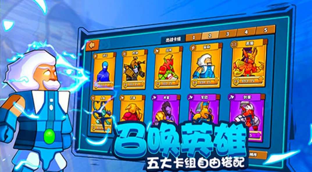 全民指挥官下载官方版最新版截图