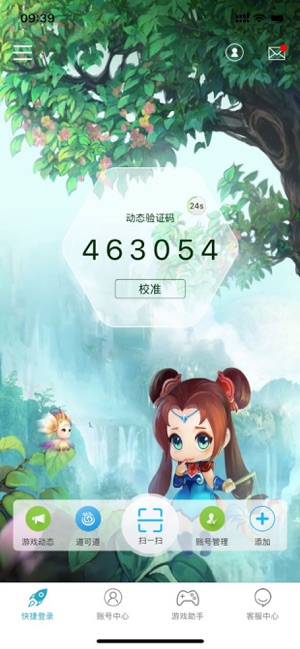 光宇游戏app截图