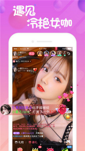 优优直播免费版下载截图