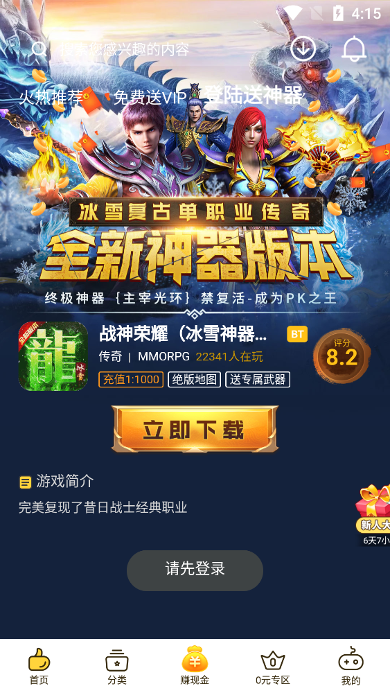 0氪手游截图