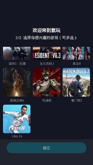 氢玩app截图
