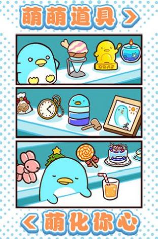 可爱企鹅大消除下载安装截图