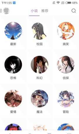 曲奇动漫app下载最新版截图
