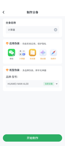 浆果多开截图