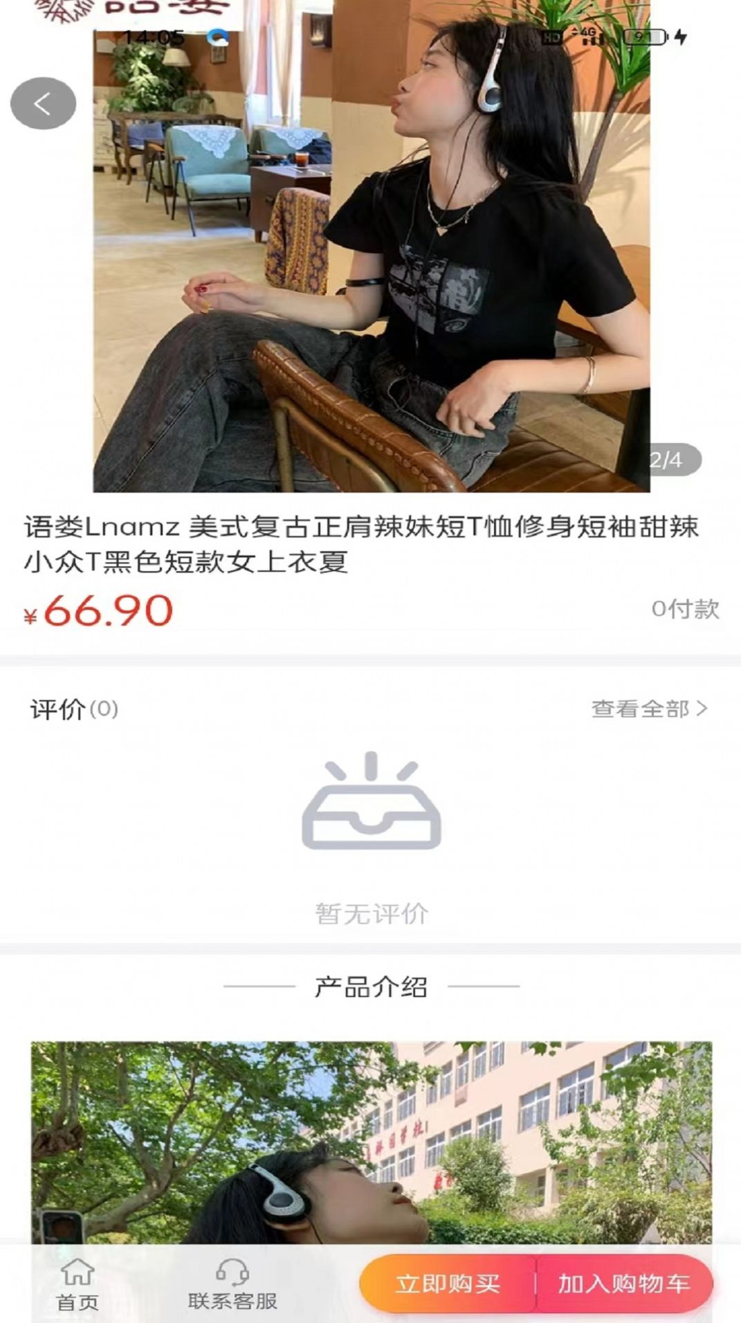 萌宥优品截图