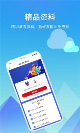 题咖刷题截图