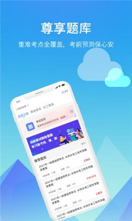 题咖刷题截图