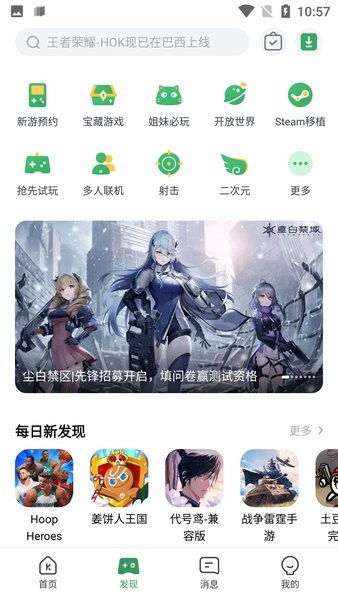 GameKipo游戏盒子截图