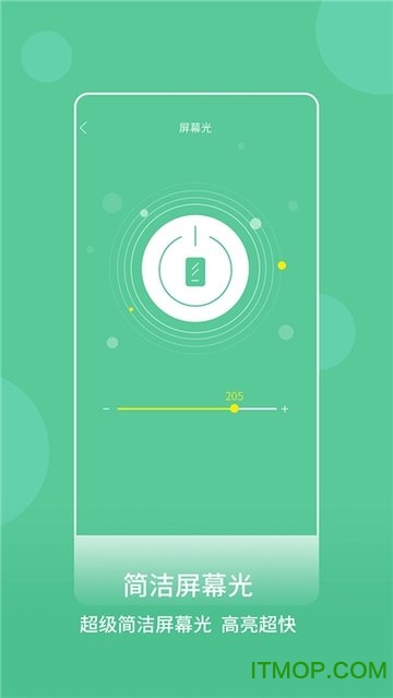 手电筒验钞灯下载免费版截图