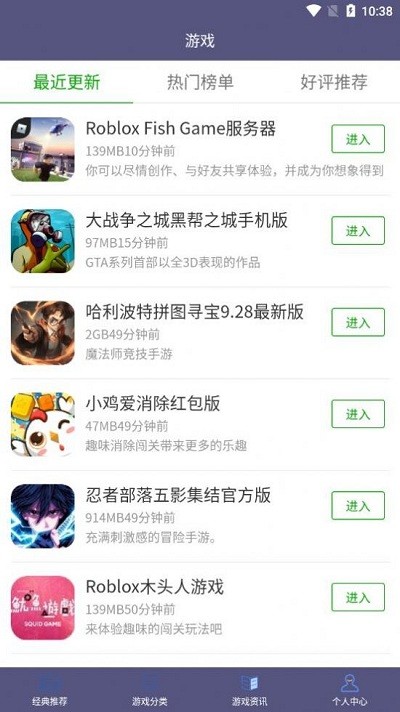 葫芦大侠乐园截图