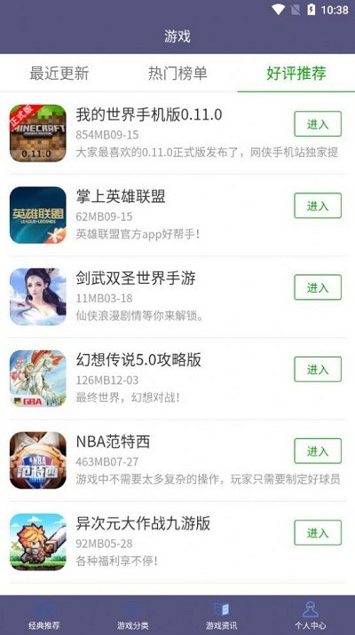 葫芦大侠乐园截图