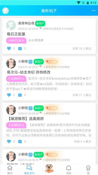 斌哥游戏宝盒截图
