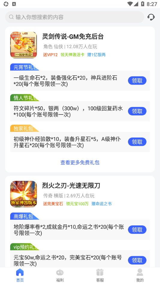佑怡游戏盒截图
