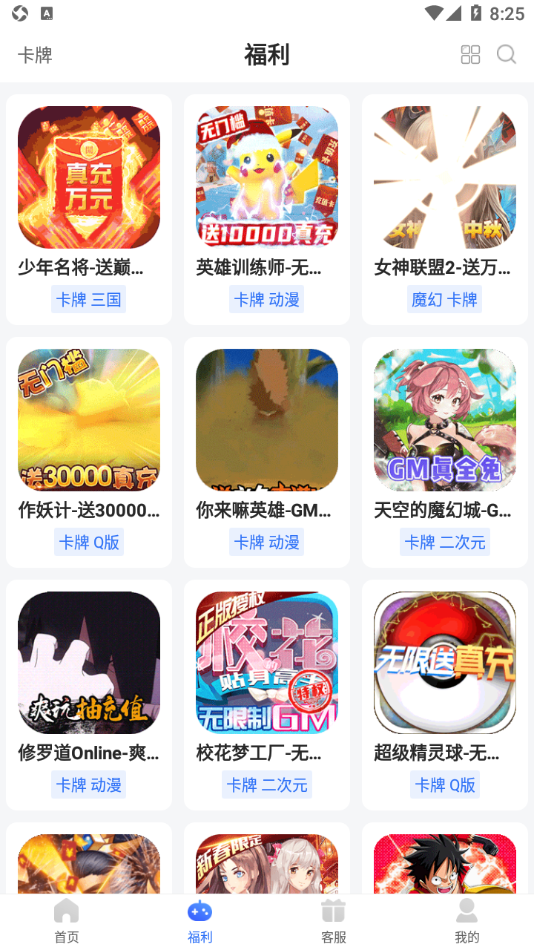 佑怡游戏盒截图