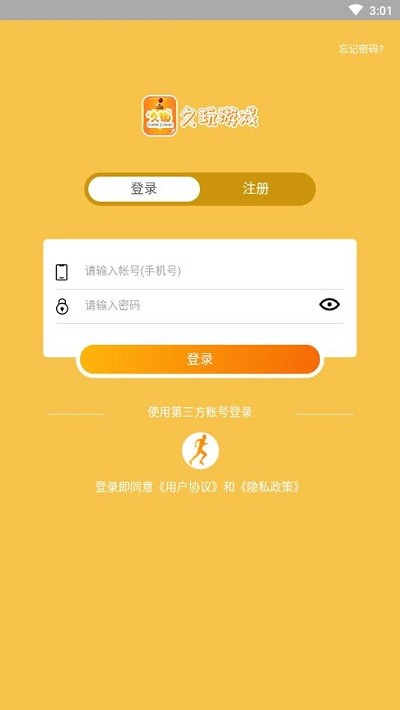 久玩app游戏盒子截图