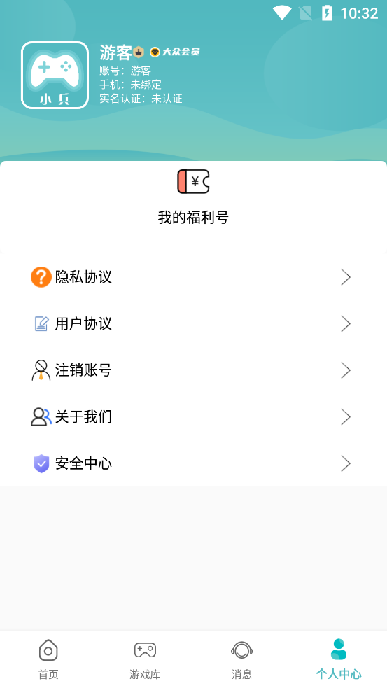 川奇游戏盒子截图
