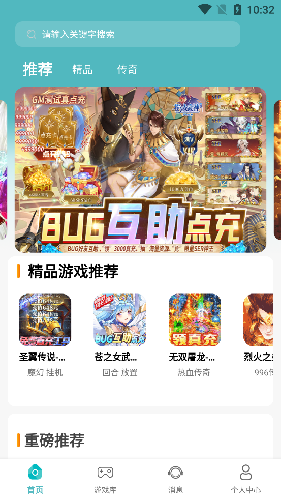 川奇游戏盒子截图