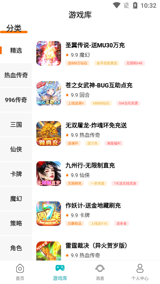 川奇游戏盒子截图
