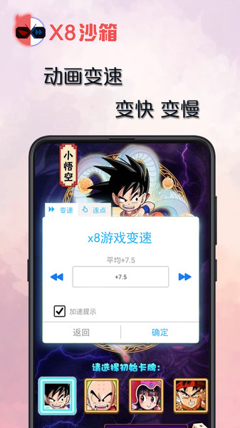 x8沙箱官方版正版下载截图