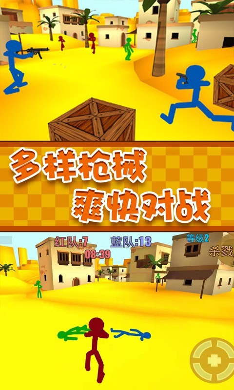 火柴人僵尸大作战截图