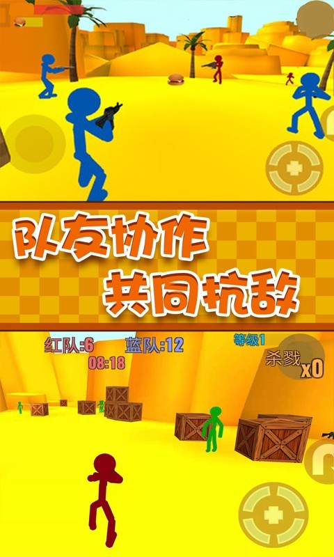 火柴人僵尸大作战截图