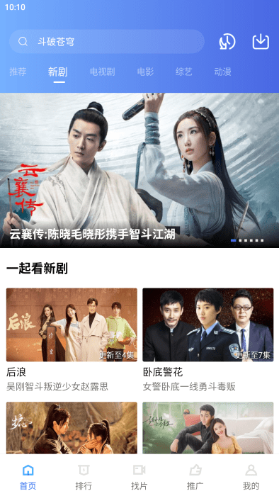 星星视频app官方版下载追剧最新版截图