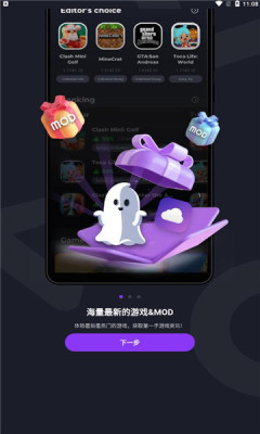 Jojoy游戏盒子截图