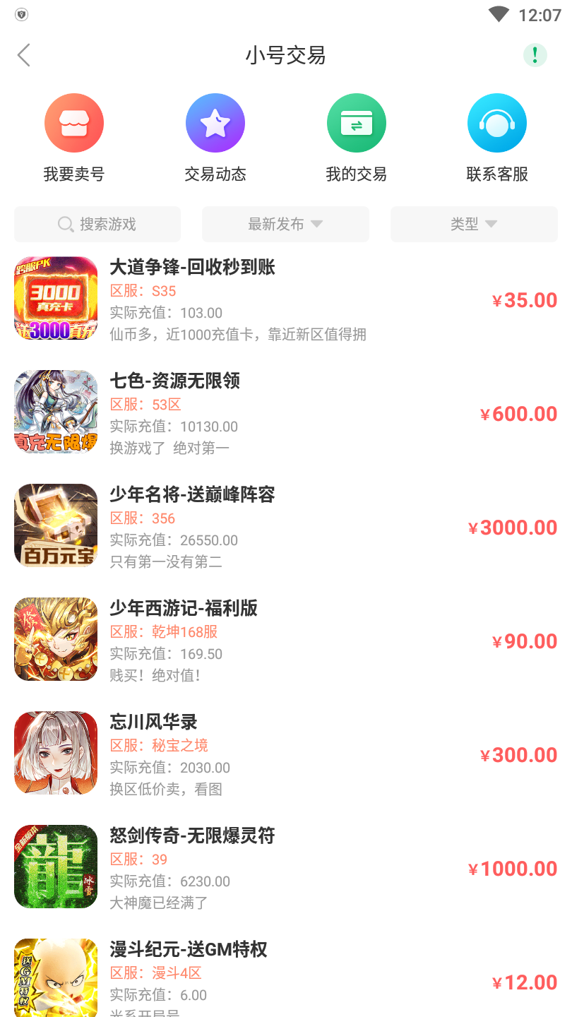 可盘游戏盒子截图