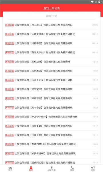 尘幕手游盒子截图