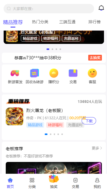 5144玩截图