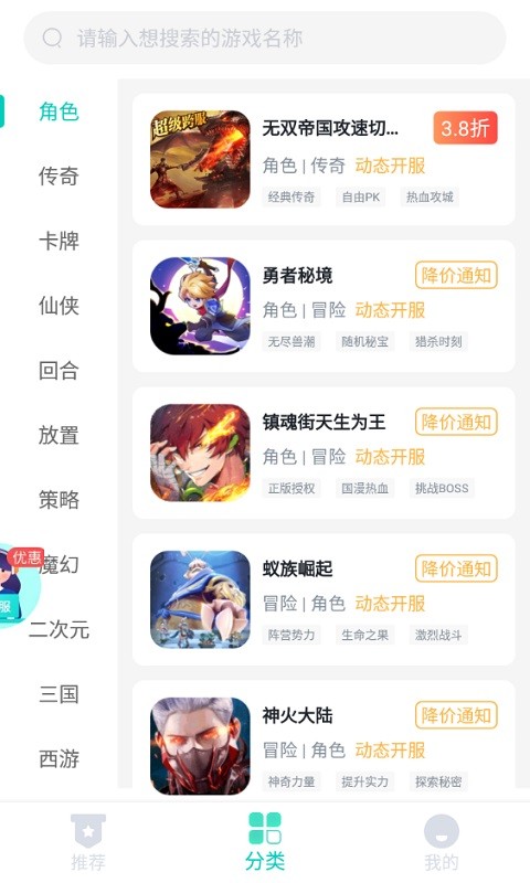 青菜手游截图