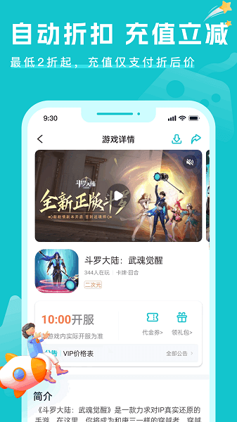 萌客游戏盒子截图