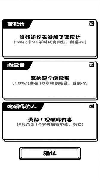 模拟人生旅途手机版下载截图