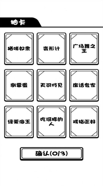 模拟人生旅途手机版下载截图