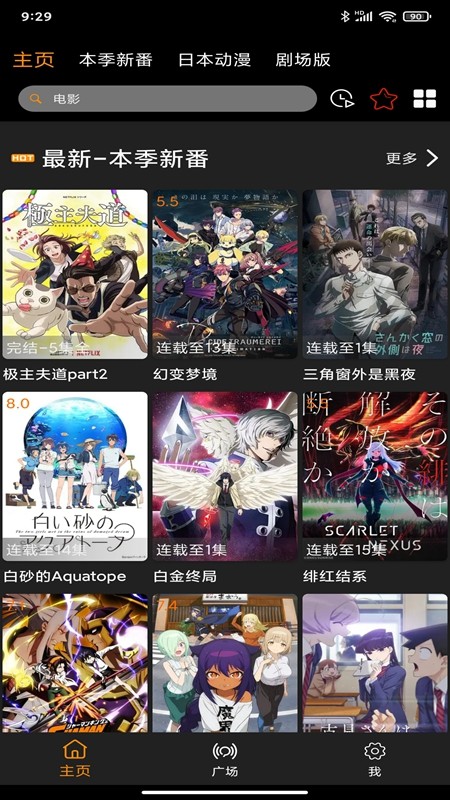 z动漫截图