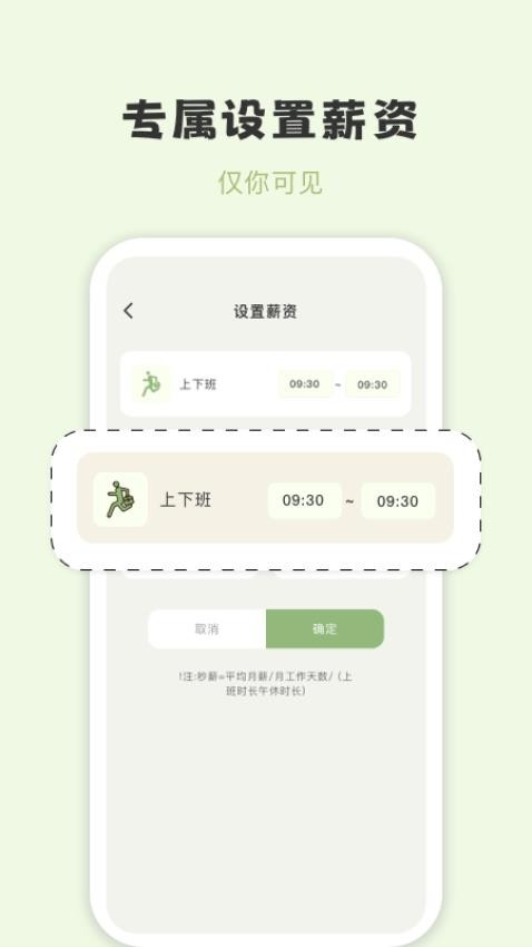 摸鱼侠下载安装官网版截图